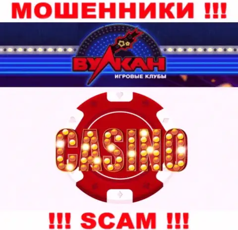 Деятельность интернет-аферистов Casino-Vulkan: Казино - это капкан для малоопытных клиентов