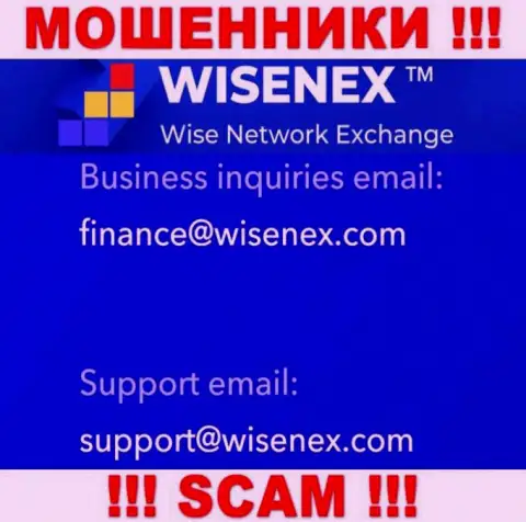 На официальном интернет-портале противозаконно действующей конторы WisenEx засвечен вот этот электронный адрес