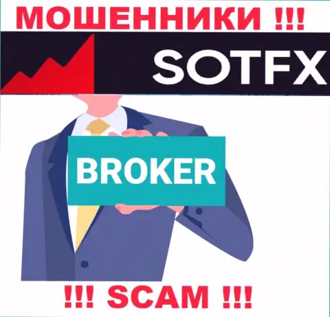 Broker - это вид деятельности мошеннической конторы СотФХ Ком