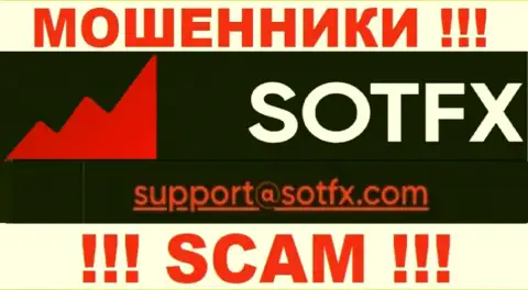Слишком опасно связываться с конторой SotFX, даже посредством их адреса электронной почты, потому что они кидалы
