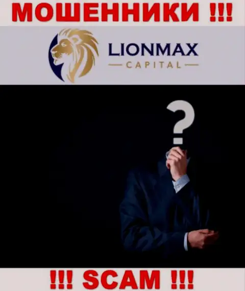 ШУЛЕРА LionMax Capital тщательно прячут материал о своих руководителях