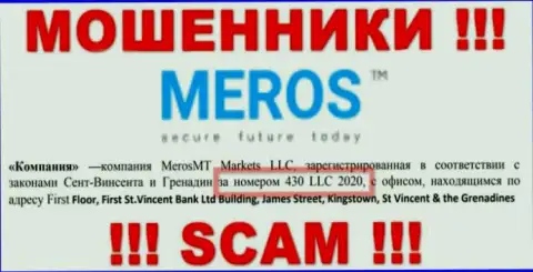 Рег. номер MerosTM возможно и фейковый - 430 LLC 2020