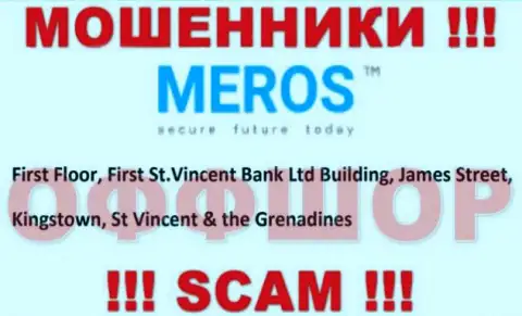Держитесь подальше от офшорных мошенников Meros TM !!! Их адрес - First Floor, First St.Vincent Bank Ltd Building, James Street, Kingstown, St Vincent & the Grenadines