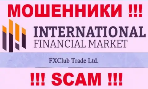 FXClub Trade Ltd - это юр. лицо internet жуликов FXClub Trade