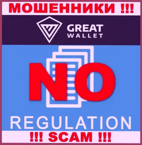 Разыскать сведения о регуляторе мошенников Great-Wallet Net невозможно - его просто-напросто НЕТ !