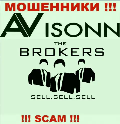 Avisonn дурачат клиентов, работая в сфере - Broker