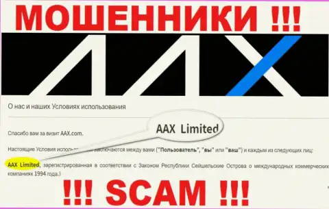 Данные о юр лице ААХ Ком на их официальном информационном сервисе имеются - это AAX Limited
