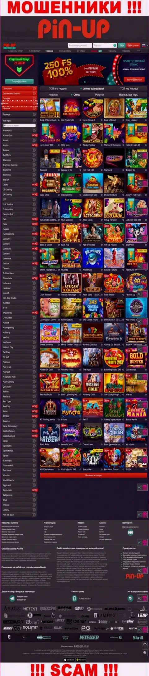Pin-Up Casino - это официальный web-сайт internet жуликов Пин Ап Казино