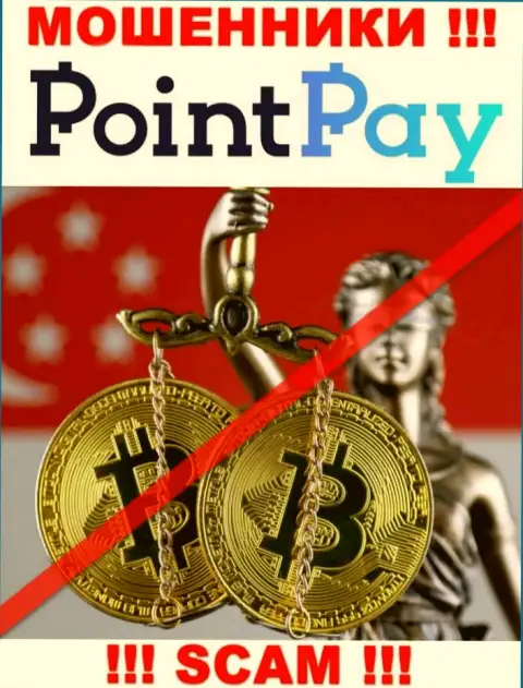 У организации PointPay Io нет регулятора - интернет мошенники беспрепятственно сливают наивных людей