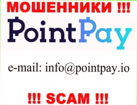В разделе контактные данные, на официальном web-сервисе интернет-мошенников PointPay Io, найден был вот этот е-майл