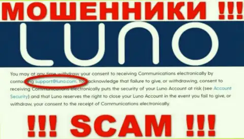 Е-мейл мошенников Luno, инфа с официального web-сервиса
