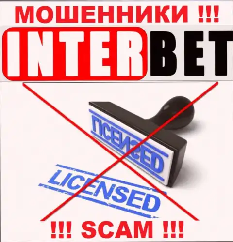 InterBet не имеет лицензии на ведение своей деятельности - это ШУЛЕРА