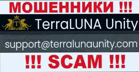 На электронную почту TerraLuna Unity писать слишком рискованно - это циничные мошенники !!!