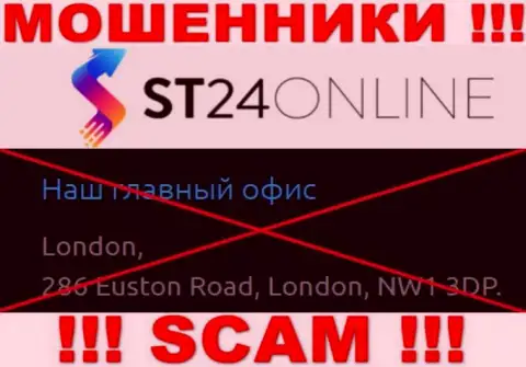 На web-сайте ST 24 Online нет реальной информации о адресе регистрации конторы - это МОШЕННИКИ !!!