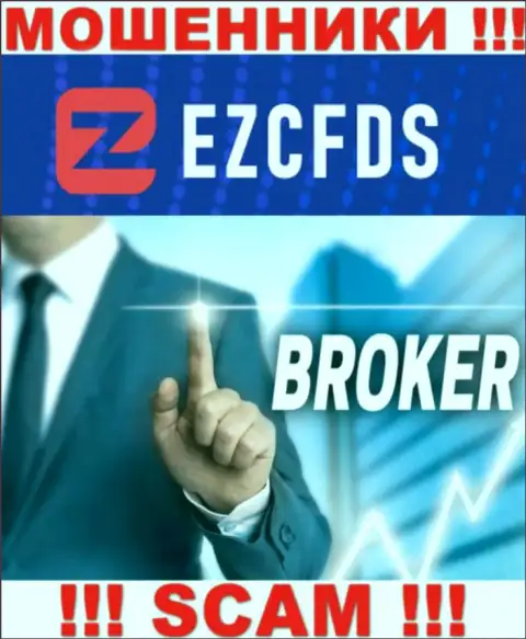 EZCFDS Com - это очередной разводняк !!! Broker - в этой сфере они орудуют