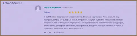 Информационный материал на онлайн-сервисе Vshuf-Pravda Ru о ВШУФ