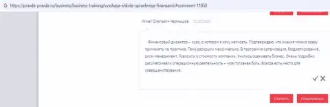 Слушатели ВШУФ Ру разместили сведения о школе на сайте Правда-Правда Ру