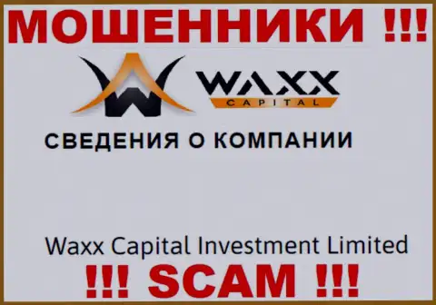 Инфа о юр. лице кидал Waxx-Capital