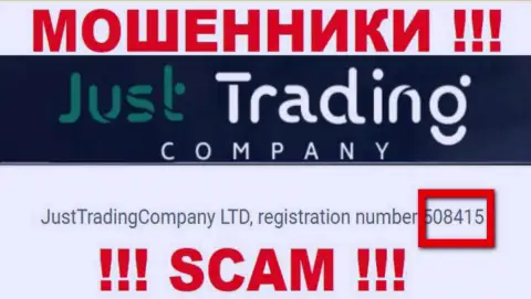 Регистрационный номер JustTradingCompany, который предоставлен мошенниками на их интернет-портале: 508415