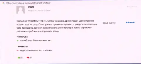 Игрок оставил комментарий о Форекс дилинговой компании WestMarket Limited на информационном ресурсе OtzyvDengi Com