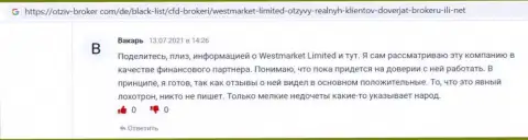 Биржевой игрок выложил отзыв об международного значения forex дилере WestMarketLimited на сайте отзыв-брокер ком