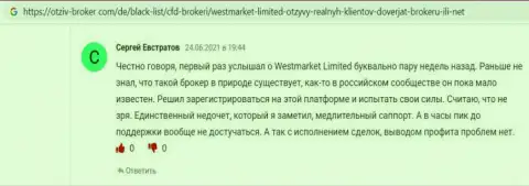 Информационный материал на ресурсе Отзыв Брокер Ком о Forex организации WestMarket Limited