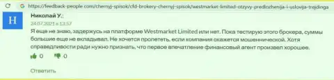 Биржевой трейдер выложил свой отзыв о FOREX дилинговой организации WestMarketLimited Com на сайте FeedBack-People Com