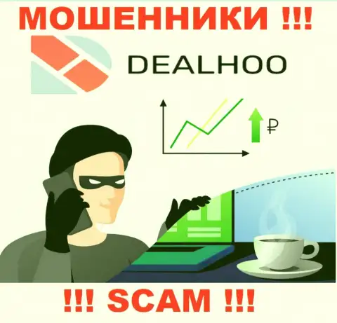DealHoo Com в поисках потенциальных клиентов - БУДЬТЕ КРАЙНЕ БДИТЕЛЬНЫ