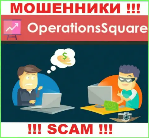 В Operation Square Вас хотят развести на очередное внесение денежных средств