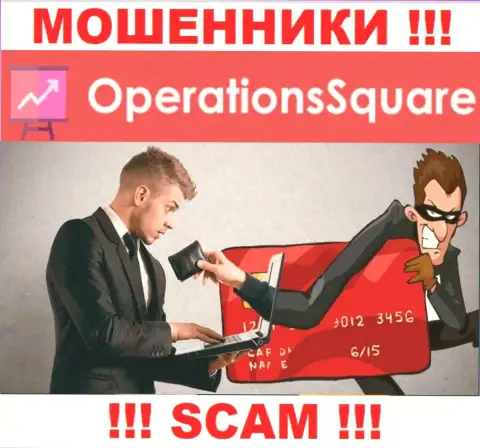 Будьте очень осторожны в конторе OperationSquare Com пытаются Вас раскрутить также и на комиссионный сбор