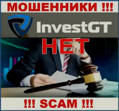 Компания InvestGT - это МОШЕННИКИ !!! Действуют противозаконно, потому что у них нет регулятора