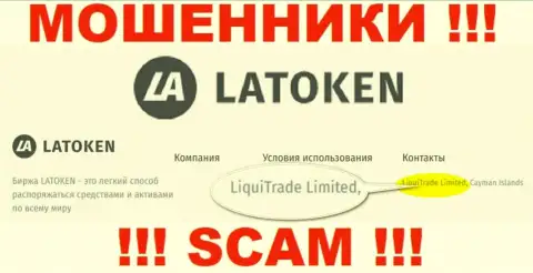 Информация о юридическом лице Latoken - это организация ЛигуиТрейд Лтд