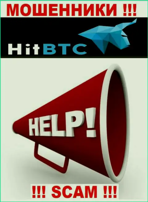 HitBTC Com вас обвели вокруг пальца и присвоили вложенные средства ? Расскажем как лучше действовать в такой ситуации