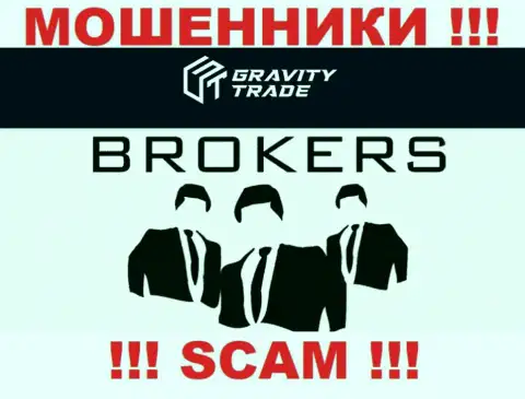 Гравити-Трейд Ком - это интернет мошенники, их работа - Брокер, нацелена на грабеж финансовых активов людей
