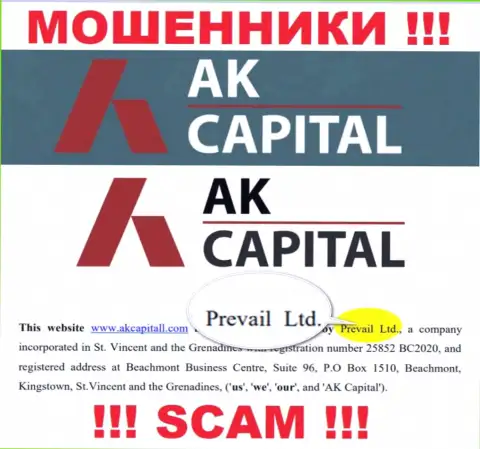 Prevail Ltd - это юридическое лицо интернет мошенников AKCapitall