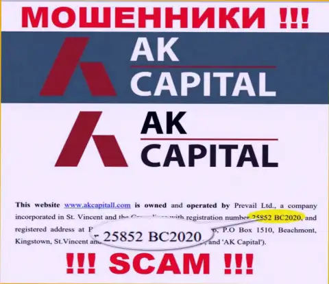 Осторожно !!! AKCapitall Com мошенничают !!! Регистрационный номер указанной конторы - 25852 BC2020