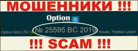 Option Hold - ВОРЮГИ !!! Регистрационный номер организации - 25595 BC 2019