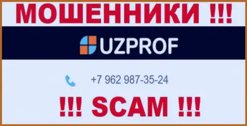 Вас довольно легко смогут раскрутить на деньги internet мошенники из компании УзПроф Ком, будьте крайне внимательны звонят с различных номеров телефонов
