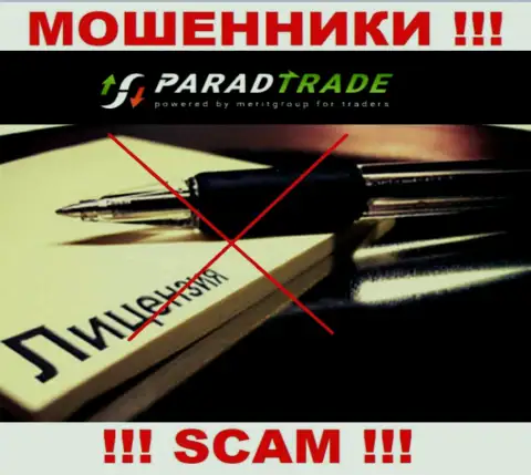 ParadTrade Com это сомнительная организация, поскольку не имеет лицензии