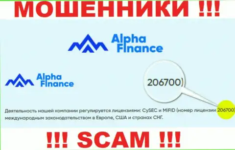 Номер лицензии Alpha-Finance io, на их сайте, не сумеет помочь уберечь Ваши вложенные деньги от слива