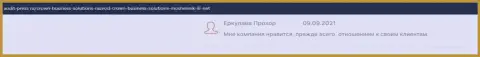 Сообщения об обслуживании ФОРЕКС-дилингового центра CrownBusiness Solutions с интернет-портала audit press ru