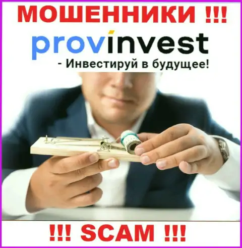 В брокерской конторе ProvInvest вас собираются развести на очередное вливание денежных активов