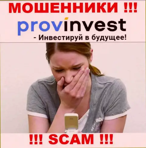 ProvInvest Org вас обманули и украли вклады ? Расскажем как нужно поступить в такой ситуации