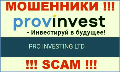 Сведения об юр лице ProvInvest на их официальном сайте имеются - это PRO INVESTING LTD