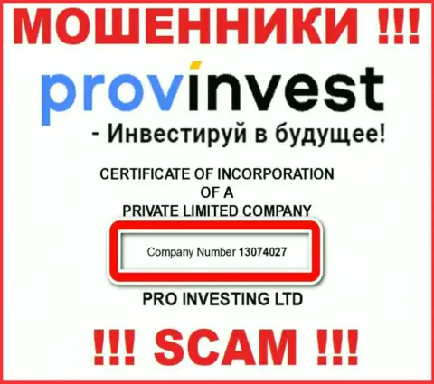 Номер регистрации аферистов PRO INVESTING LTD, предоставленный у их на веб-сайте: 13074027