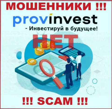 Материал о регуляторе организации ProvInvest не отыскать ни у них на сервисе, ни в сети Интернет