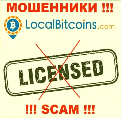 В связи с тем, что у компании LocalBitcoins нет лицензии, работать с ними слишком рискованно - это ОБМАНЩИКИ !!!