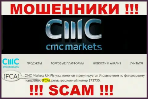 Довольно рискованно совместно работать с CMC Markets UK plc, их противоправные действия прикрывает мошенник - FCA