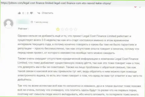 Legal-Cost-Finance Com это лохотрон, где финансовые активы испаряются бесследно (реальный отзыв)