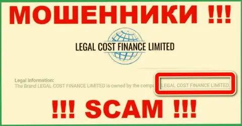 Компания, владеющая мошенниками Legal-Cost-Finance Com - это Легал Кост Финанс Лимитед